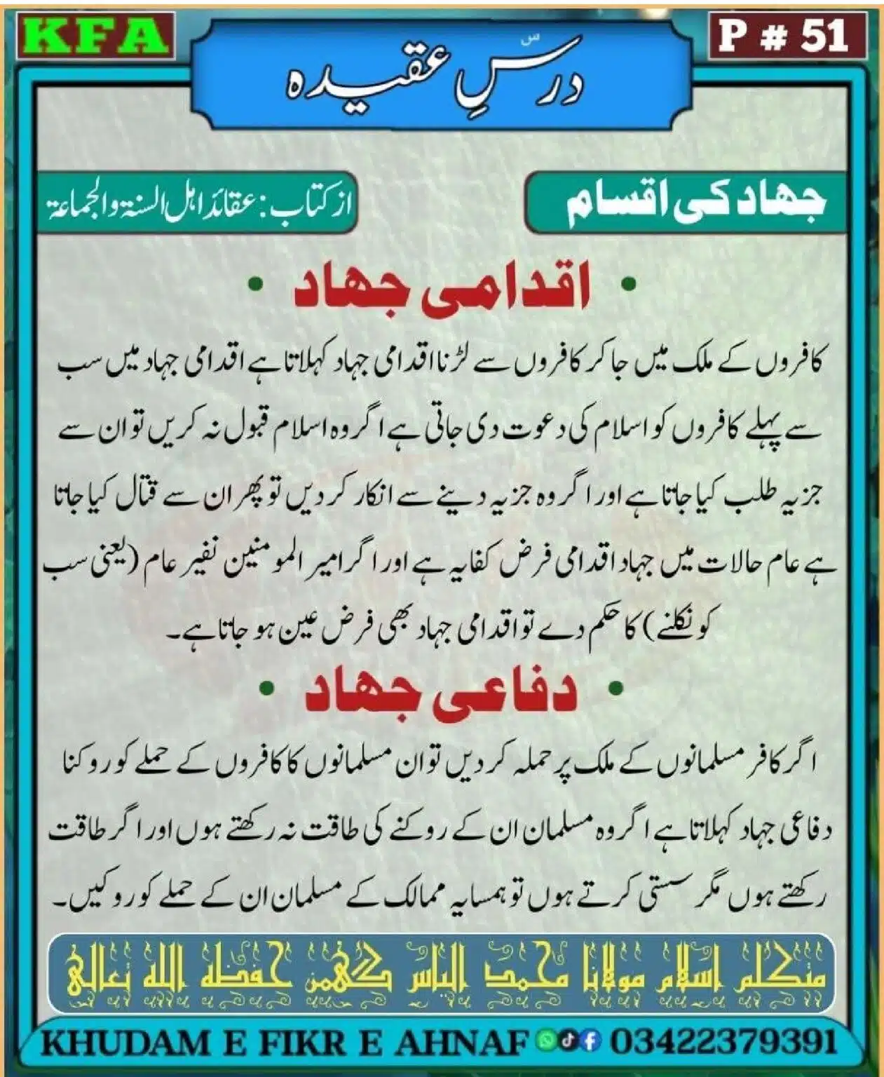 Dars-Aqeeda-Khadam-Fikr-Ahnaf_00054