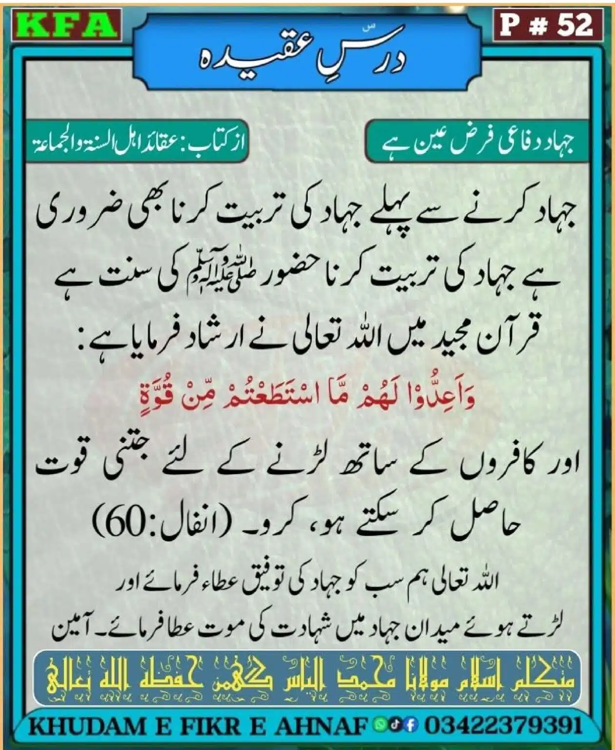 Dars-Aqeeda-Khadam-Fikr-Ahnaf_00055