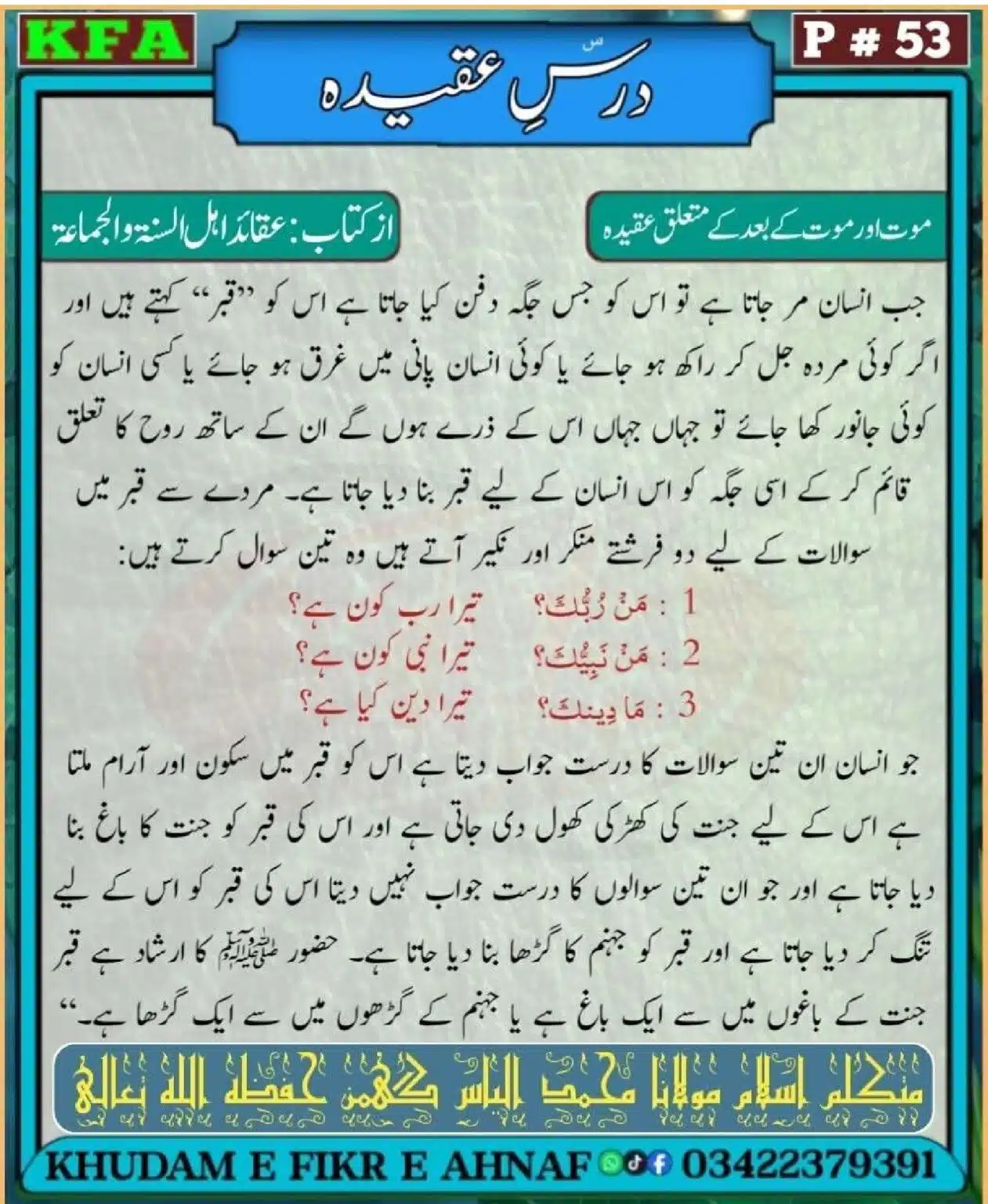 Dars-Aqeeda-Khadam-Fikr-Ahnaf_00056