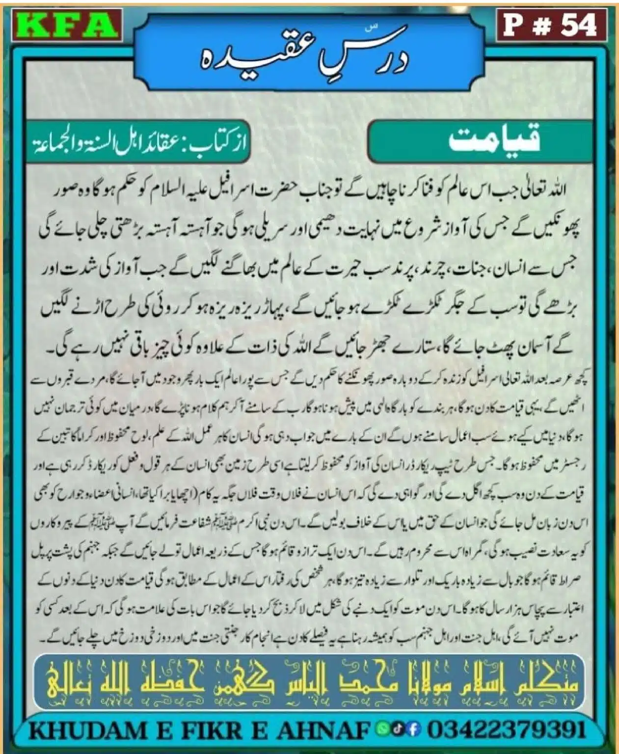Dars-Aqeeda-Khadam-Fikr-Ahnaf_00057