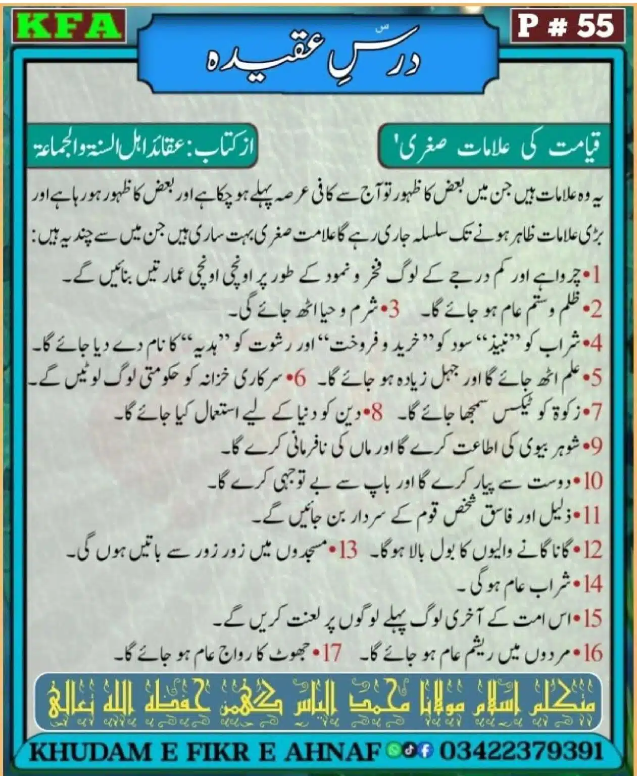 Dars-Aqeeda-Khadam-Fikr-Ahnaf_00058