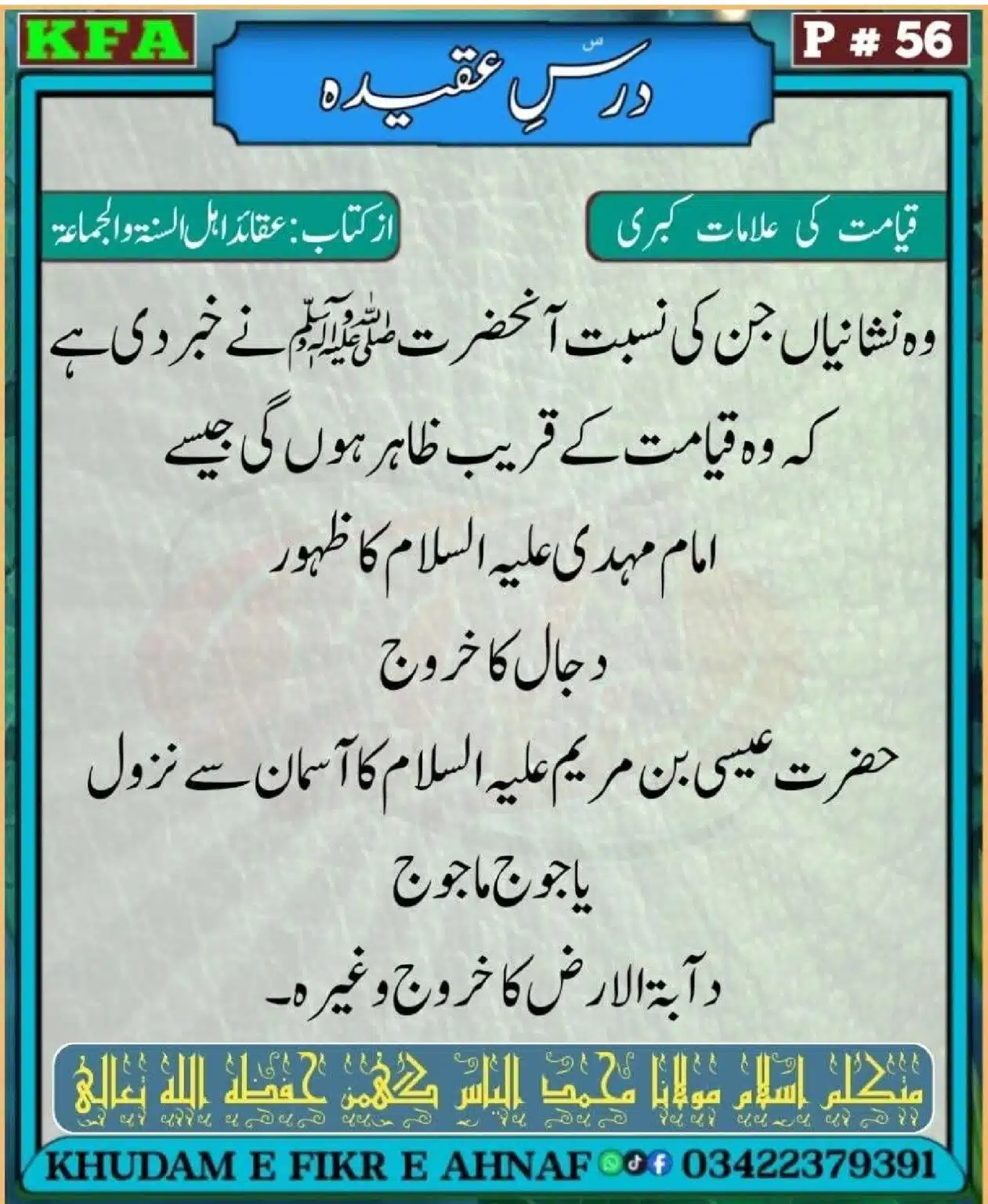 Dars-Aqeeda-Khadam-Fikr-Ahnaf_00059