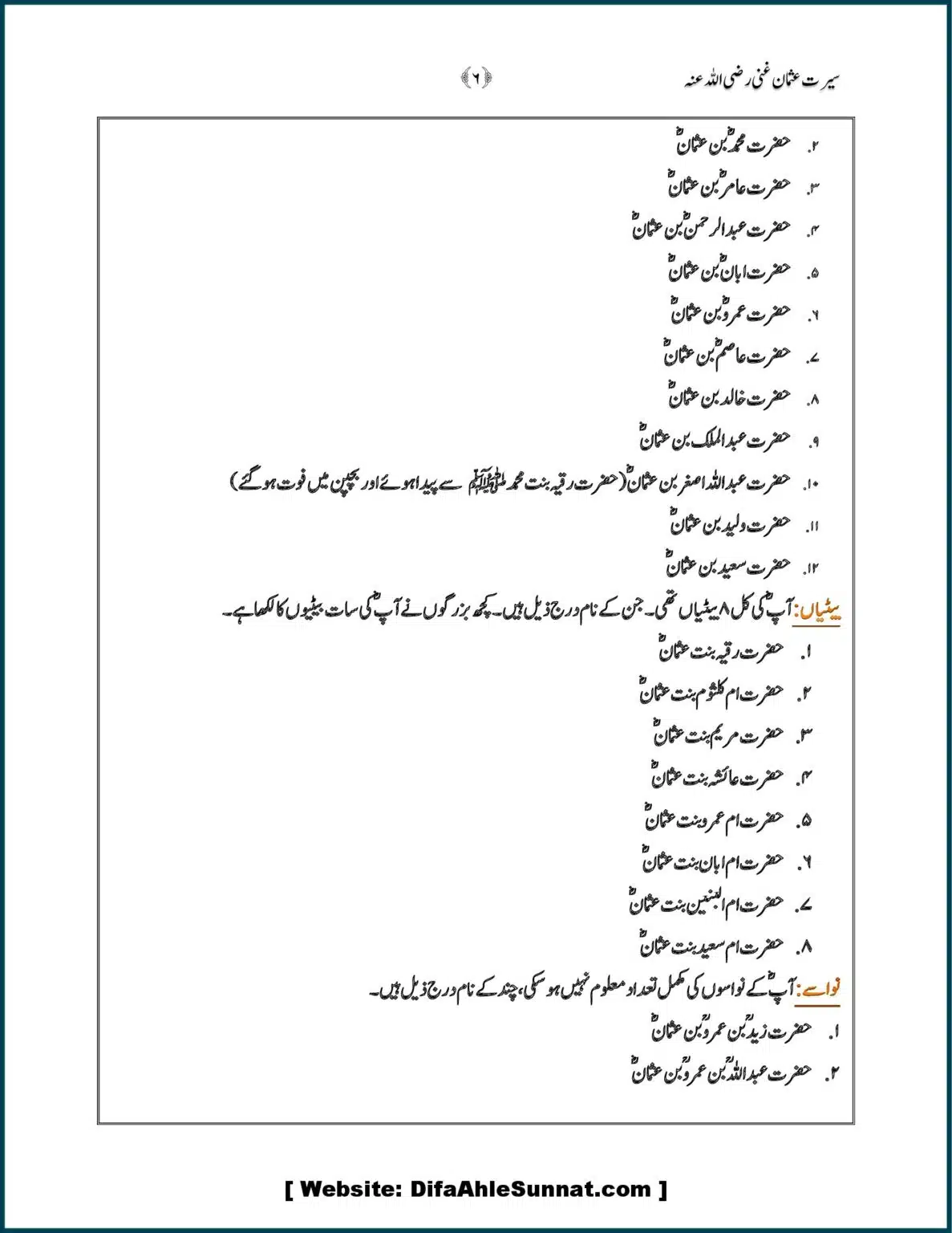 Farman-Sayyindina-USMAN-e-GHANI-RAD_00006