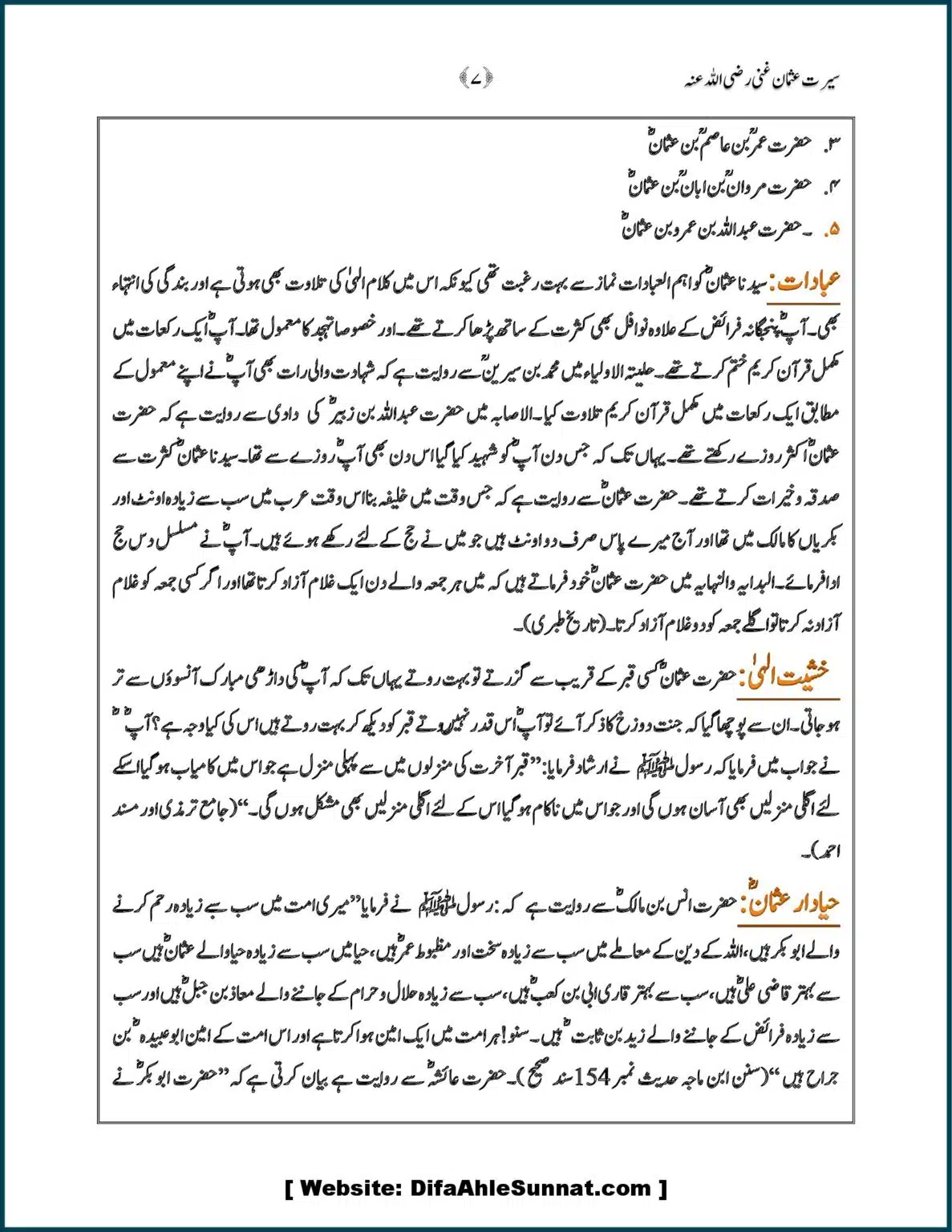 Farman-Sayyindina-USMAN-e-GHANI-RAD_00007