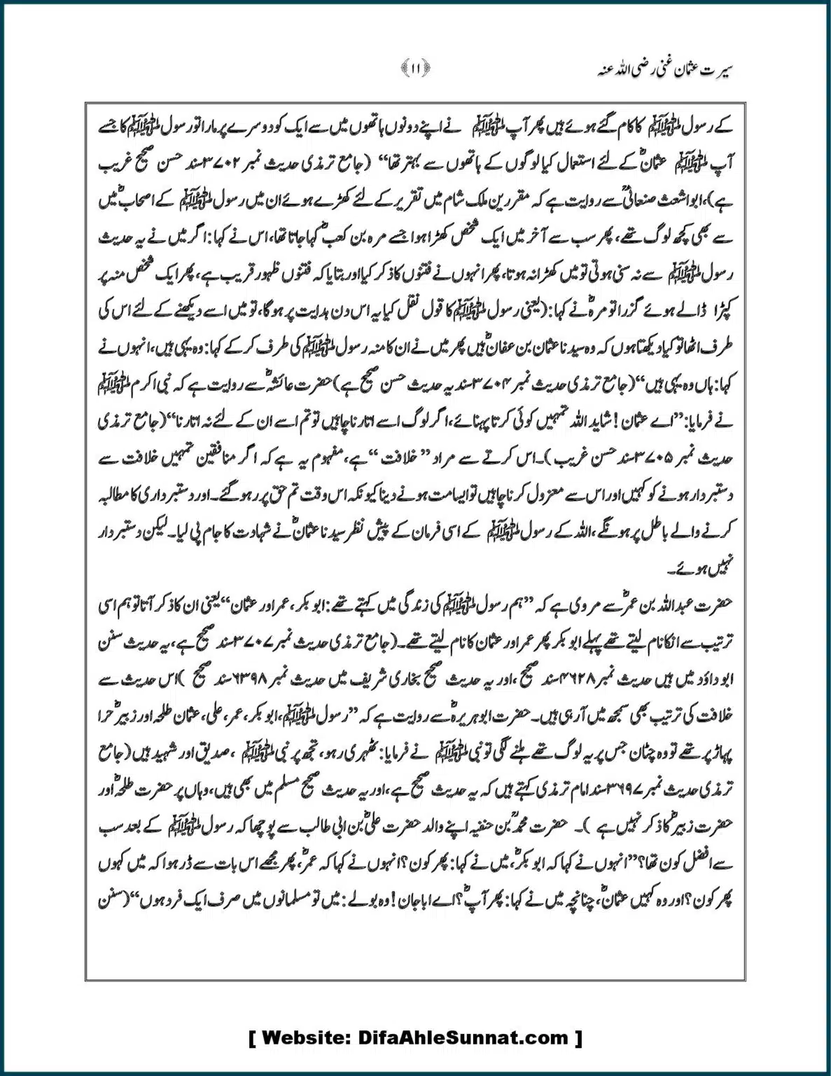 Farman-Sayyindina-USMAN-e-GHANI-RAD_00011