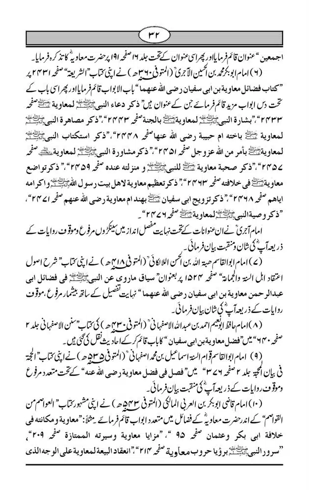 Fazail-e-Muawia-page-00033