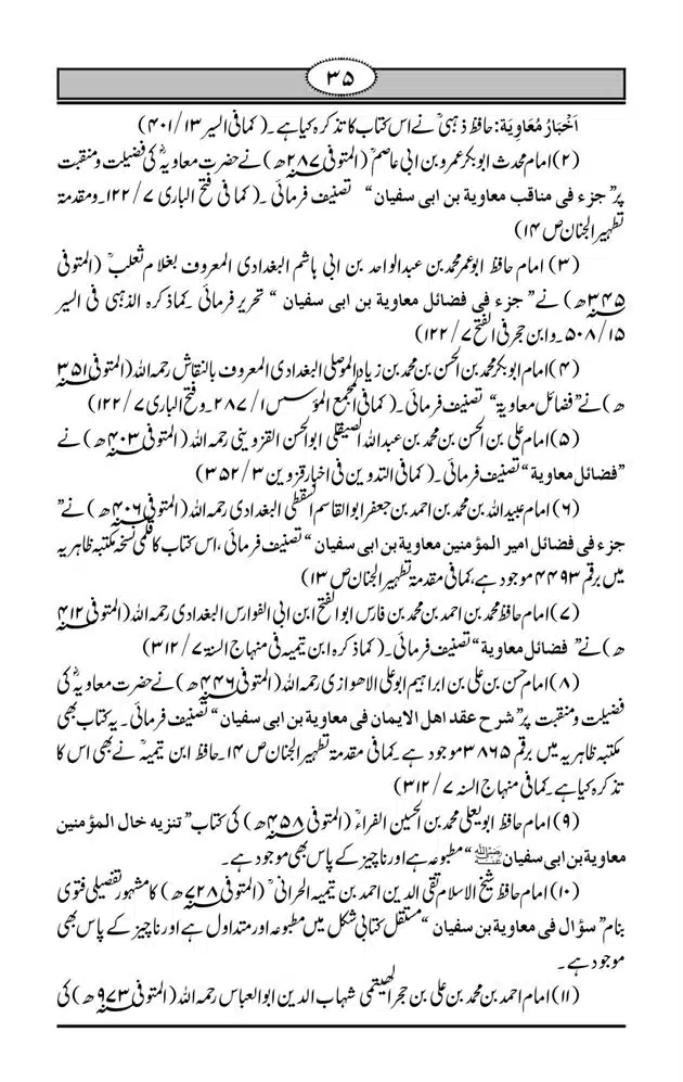 Fazail-e-Muawia-page-00036