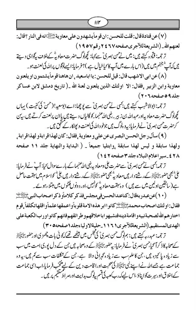 Fazail-e-Muawia-page-00113