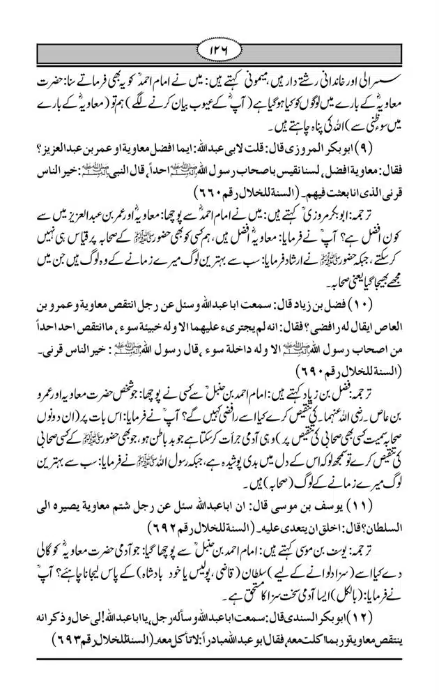 Fazail-e-Muawia-page-00127