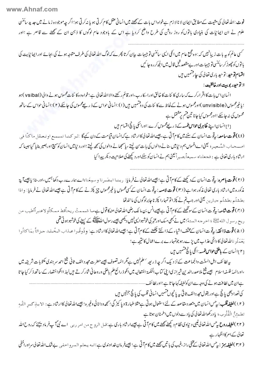 Fiqh-e-Akbar-Imam-Abu-Hanifa_page-0002