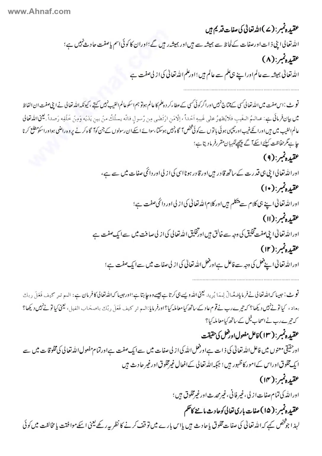 Fiqh-e-Akbar-Imam-Abu-Hanifa_page-0009