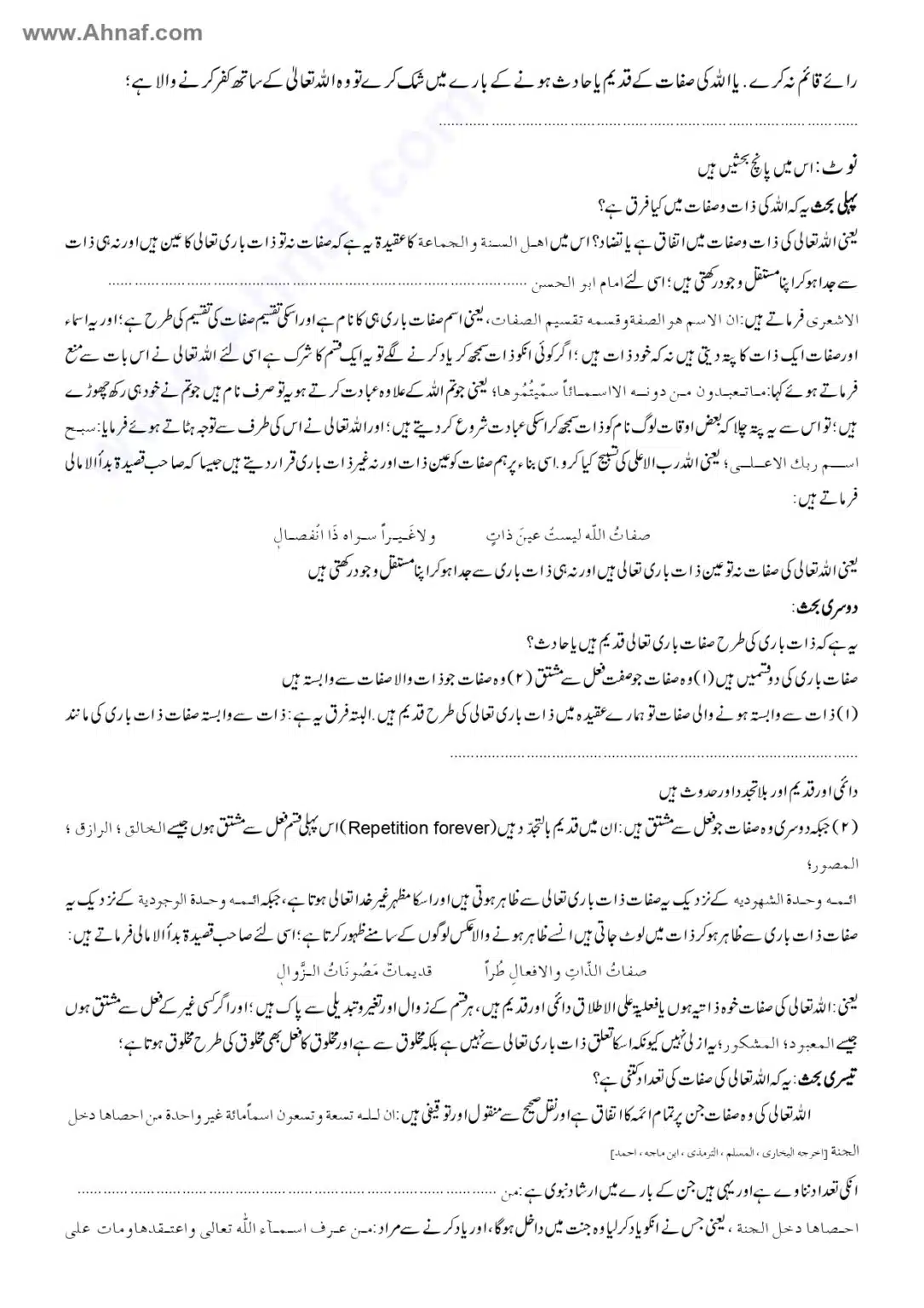 Fiqh-e-Akbar-Imam-Abu-Hanifa_page-0010