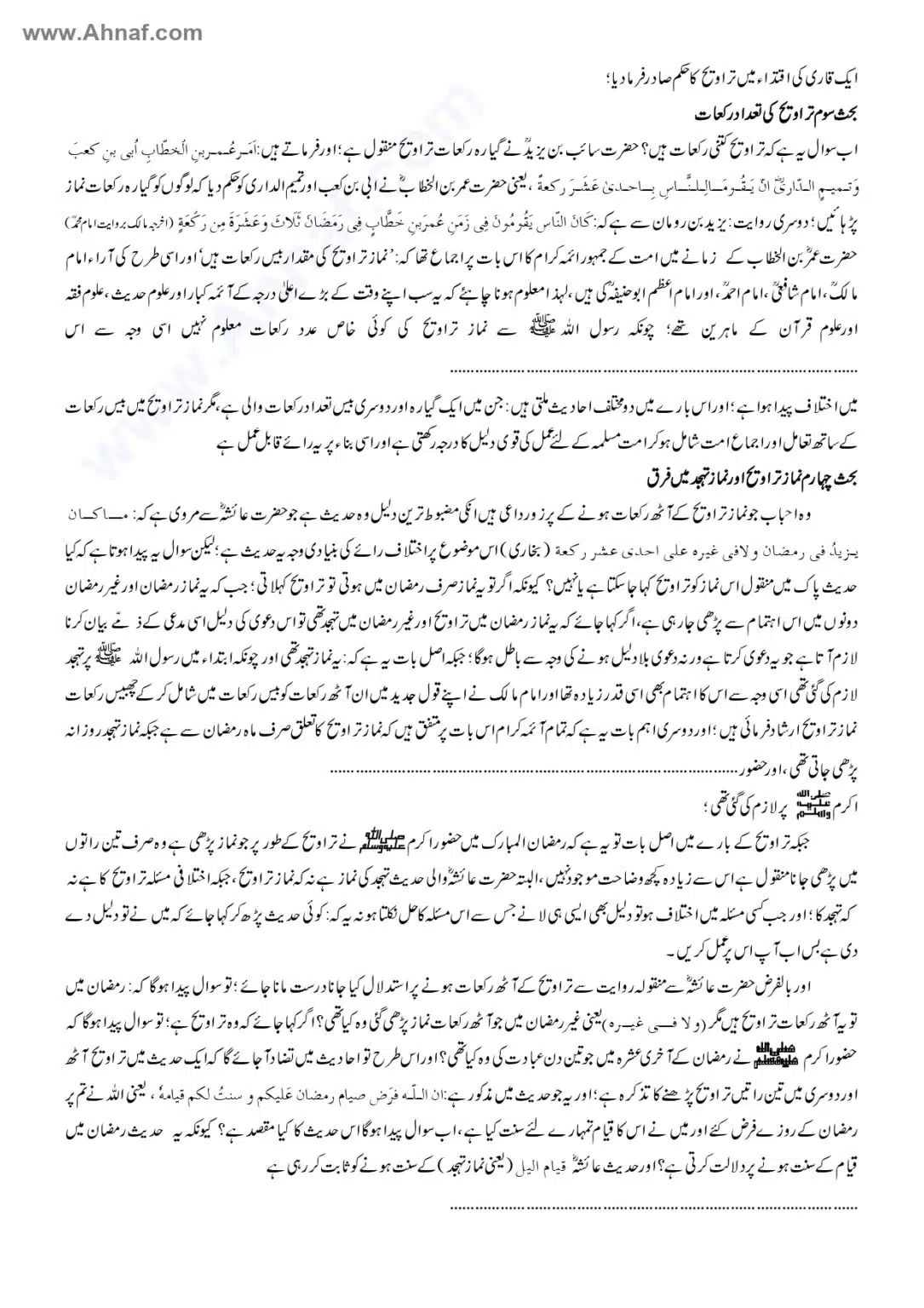 Fiqh-e-Akbar-Imam-Abu-Hanifa_page-0023