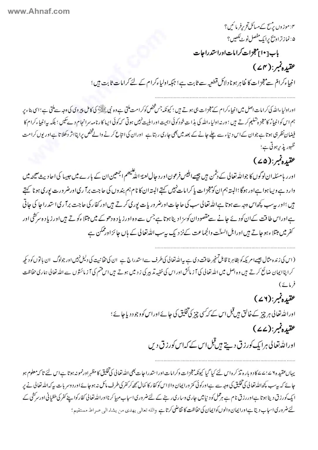 Fiqh-e-Akbar-Imam-Abu-Hanifa_page-0027