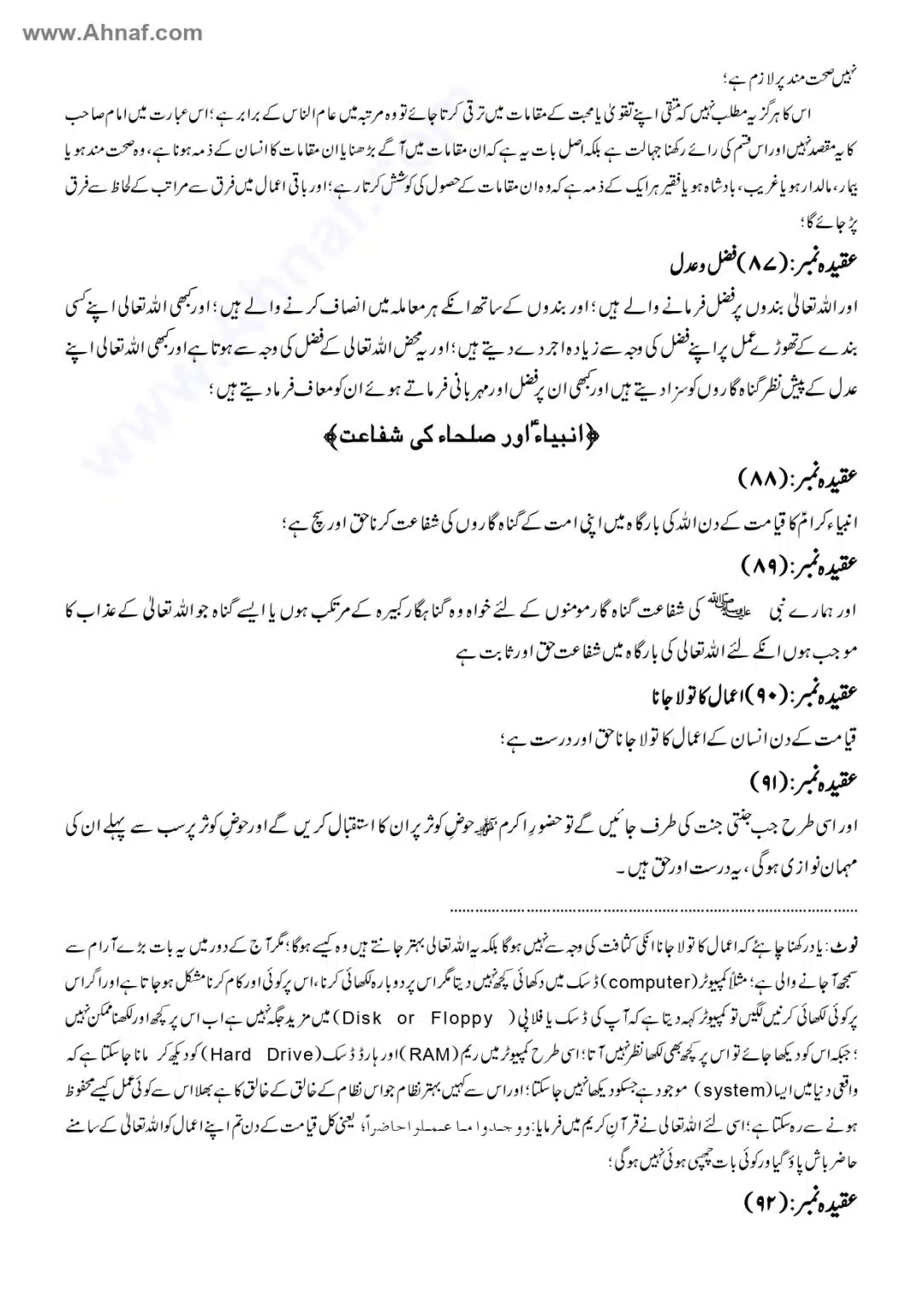 Fiqh-e-Akbar-Imam-Abu-Hanifa_page-0030