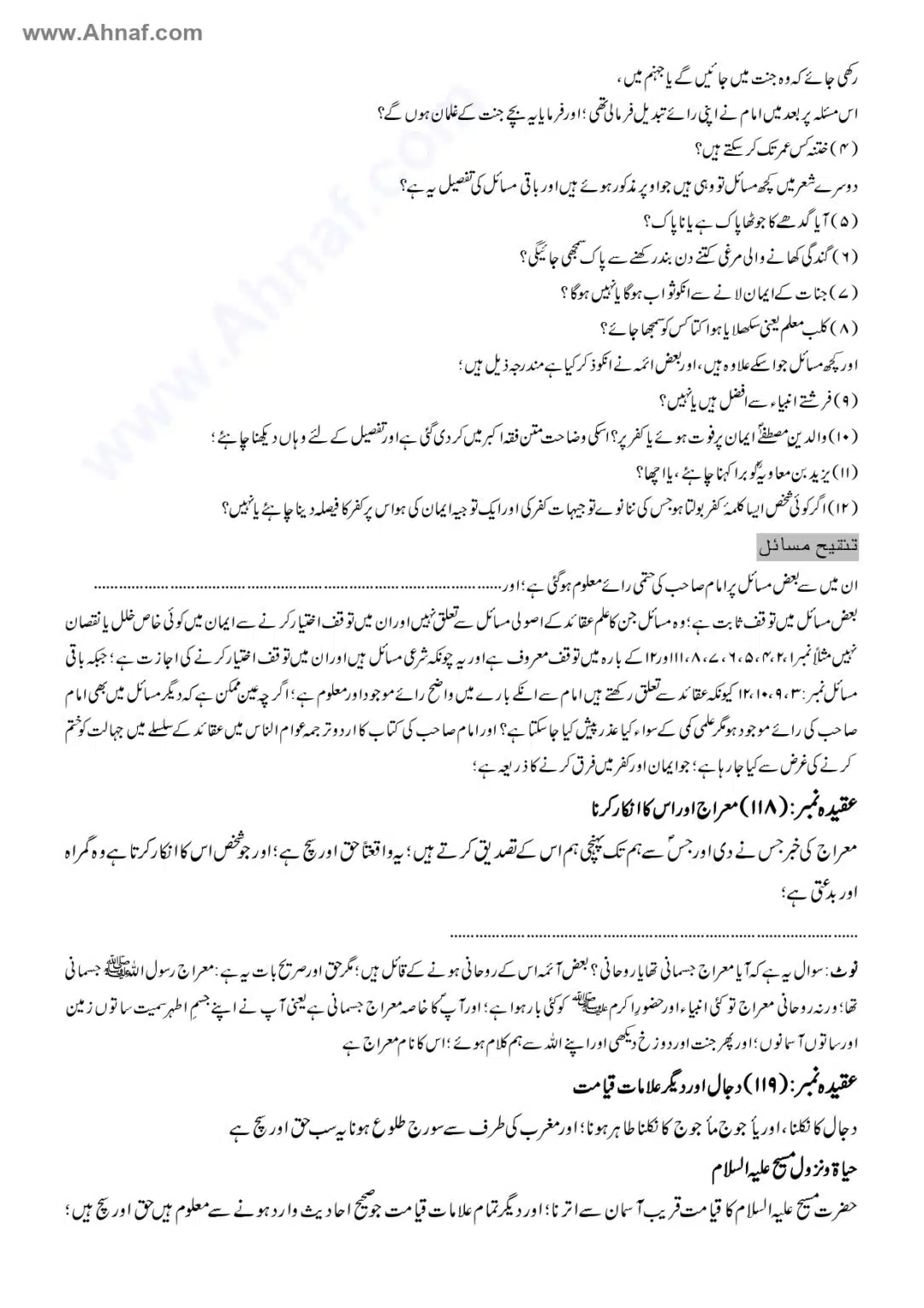 Fiqh-e-Akbar-Imam-Abu-Hanifa_page-0039