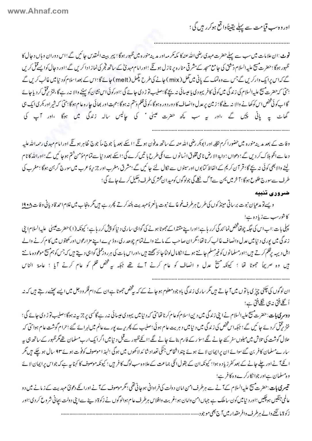 Fiqh-e-Akbar-Imam-Abu-Hanifa_page-0040