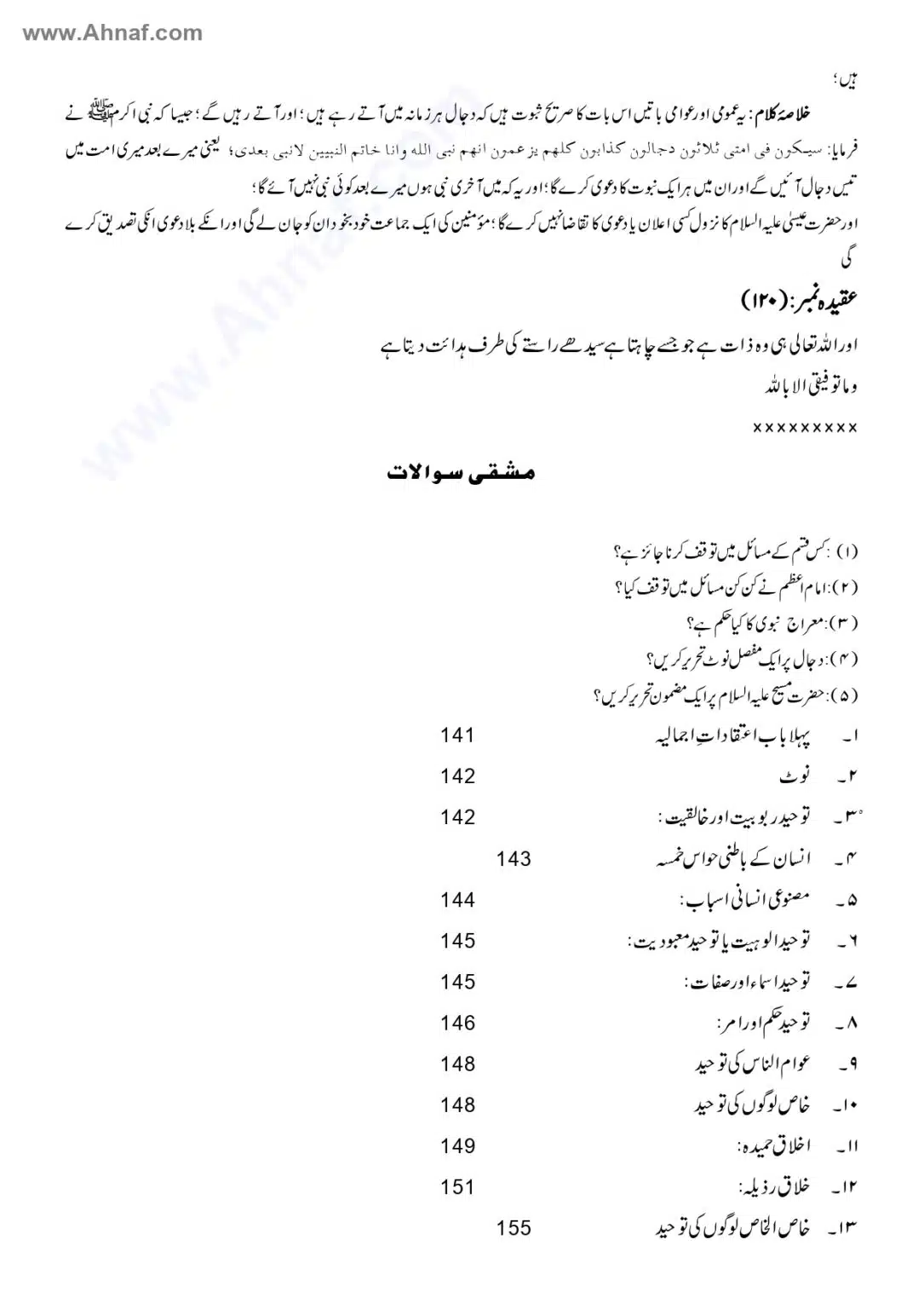 Fiqh-e-Akbar-Imam-Abu-Hanifa_page-0041