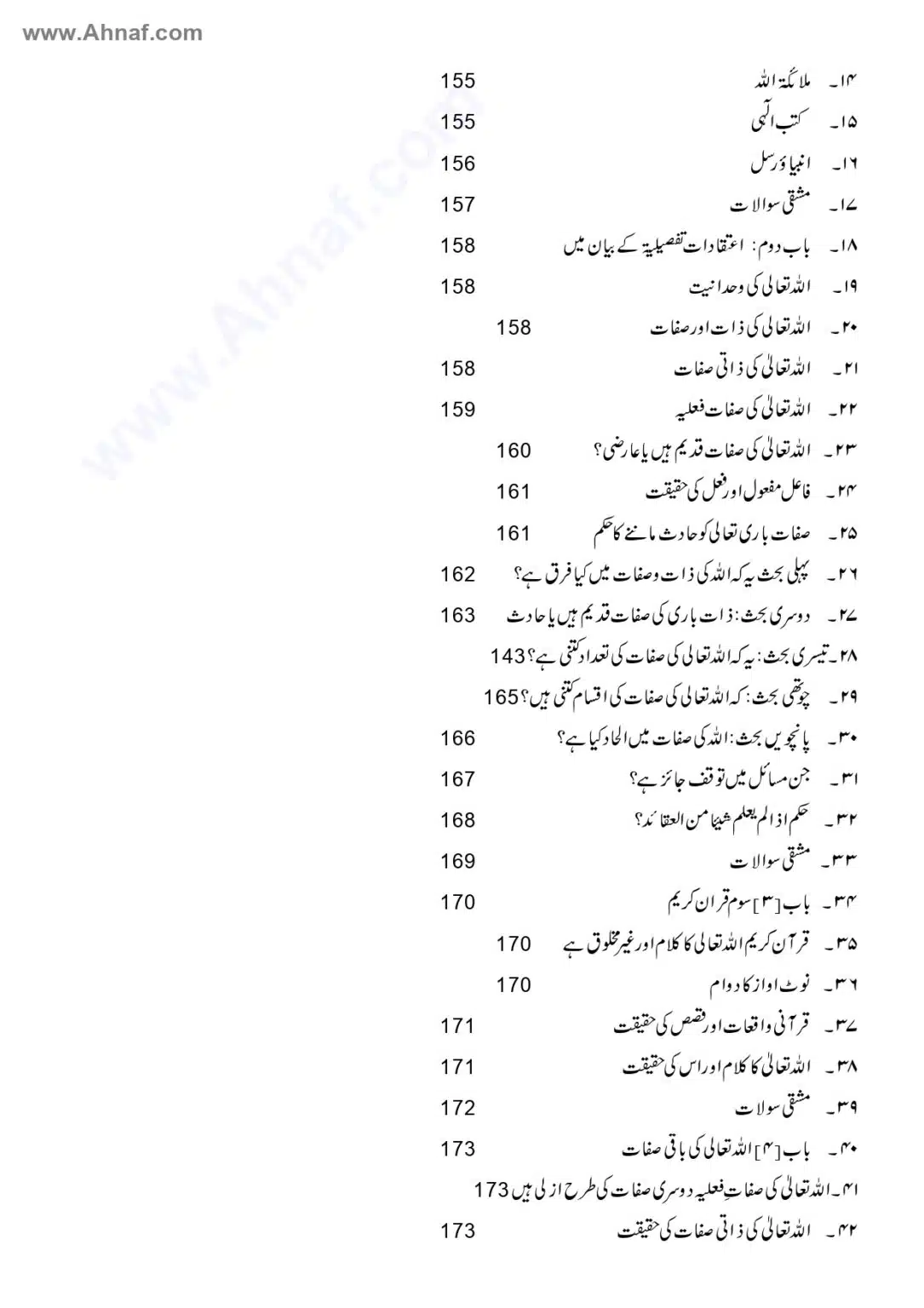 Fiqh-e-Akbar-Imam-Abu-Hanifa_page-0042