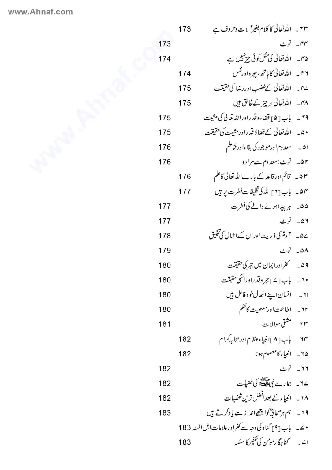 Fiqh-e-Akbar-Imam-Abu-Hanifa_page-0043