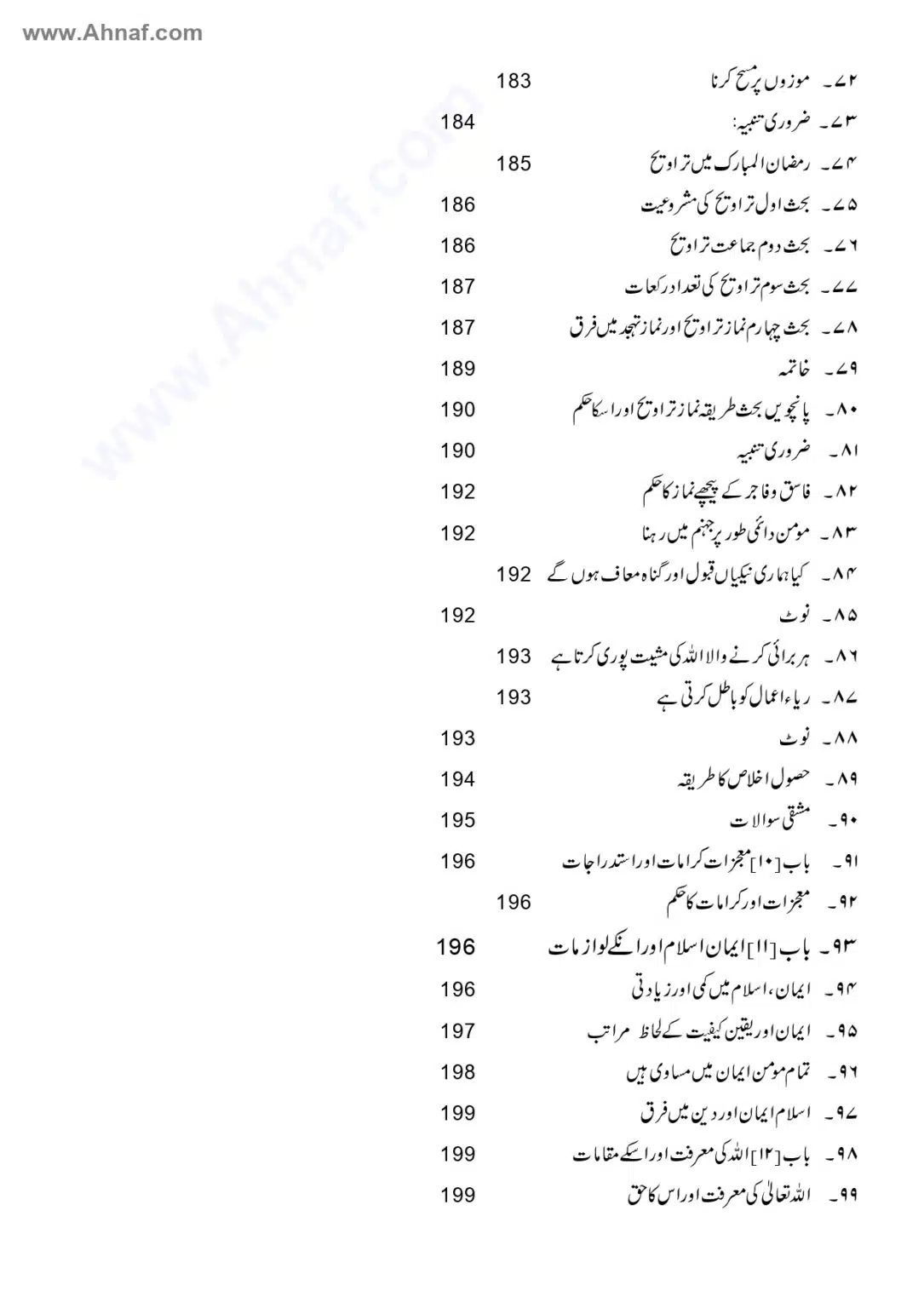Fiqh-e-Akbar-Imam-Abu-Hanifa_page-0044