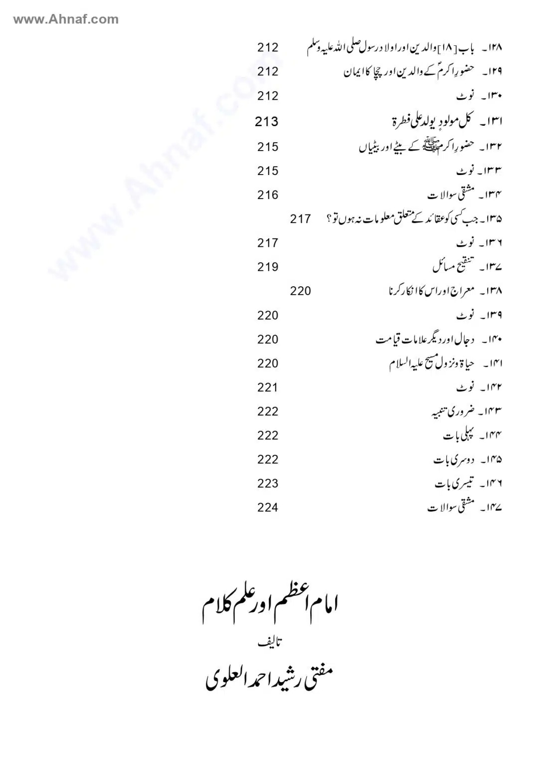 Fiqh-e-Akbar-Imam-Abu-Hanifa_page-0046