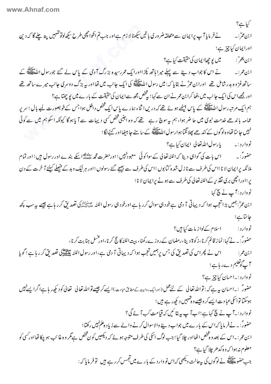 Fiqh-e-Akbar-Imam-Abu-Hanifa_page-0051