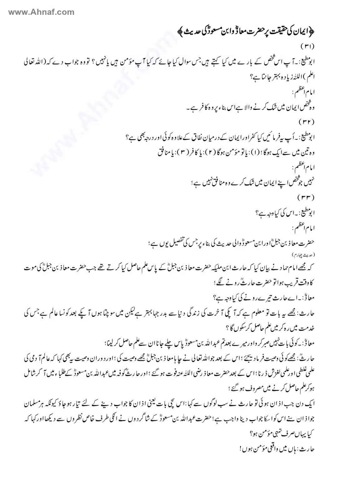 Fiqh-e-Akbar-Imam-Abu-Hanifa_page-0064