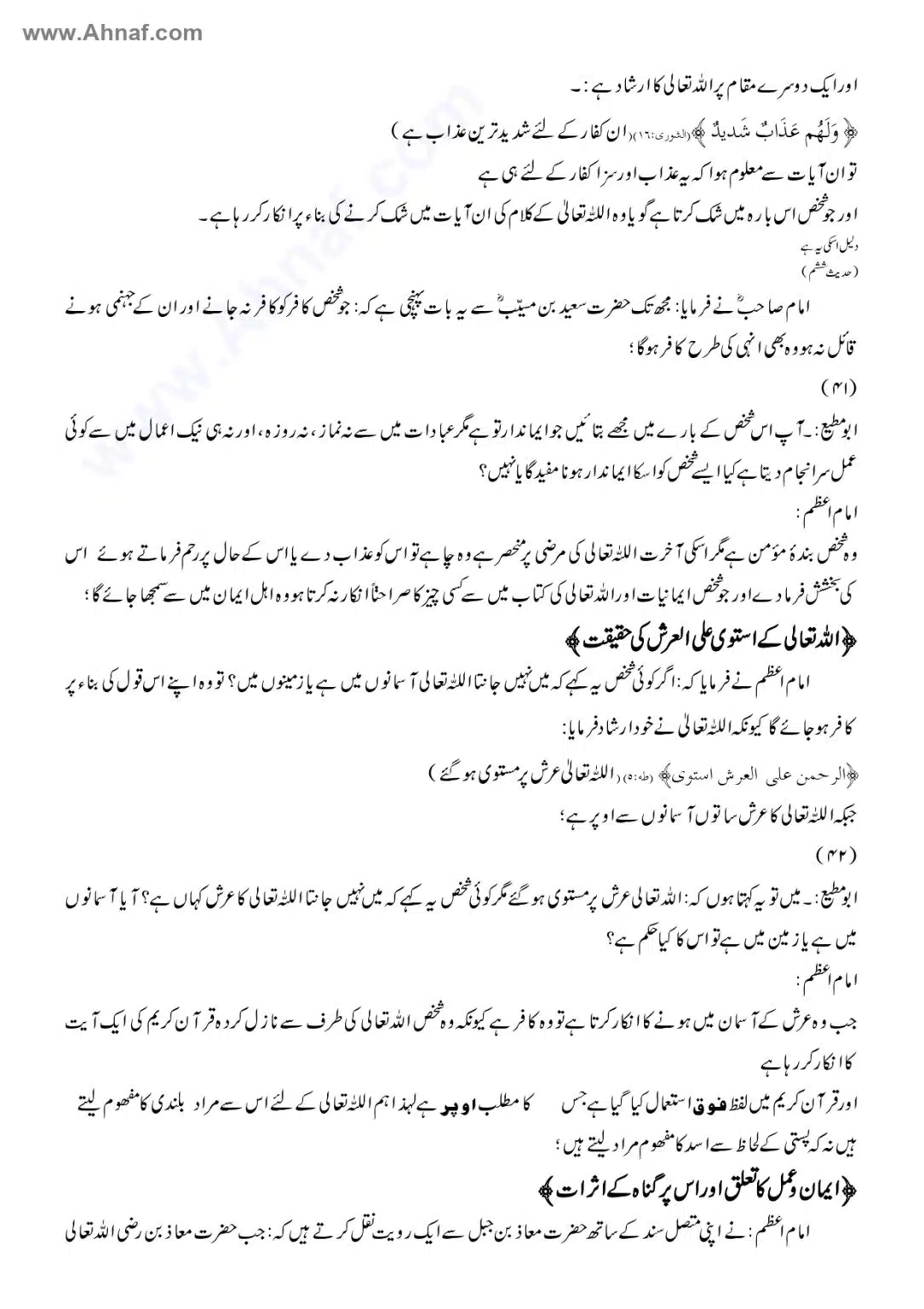 Fiqh-e-Akbar-Imam-Abu-Hanifa_page-0069