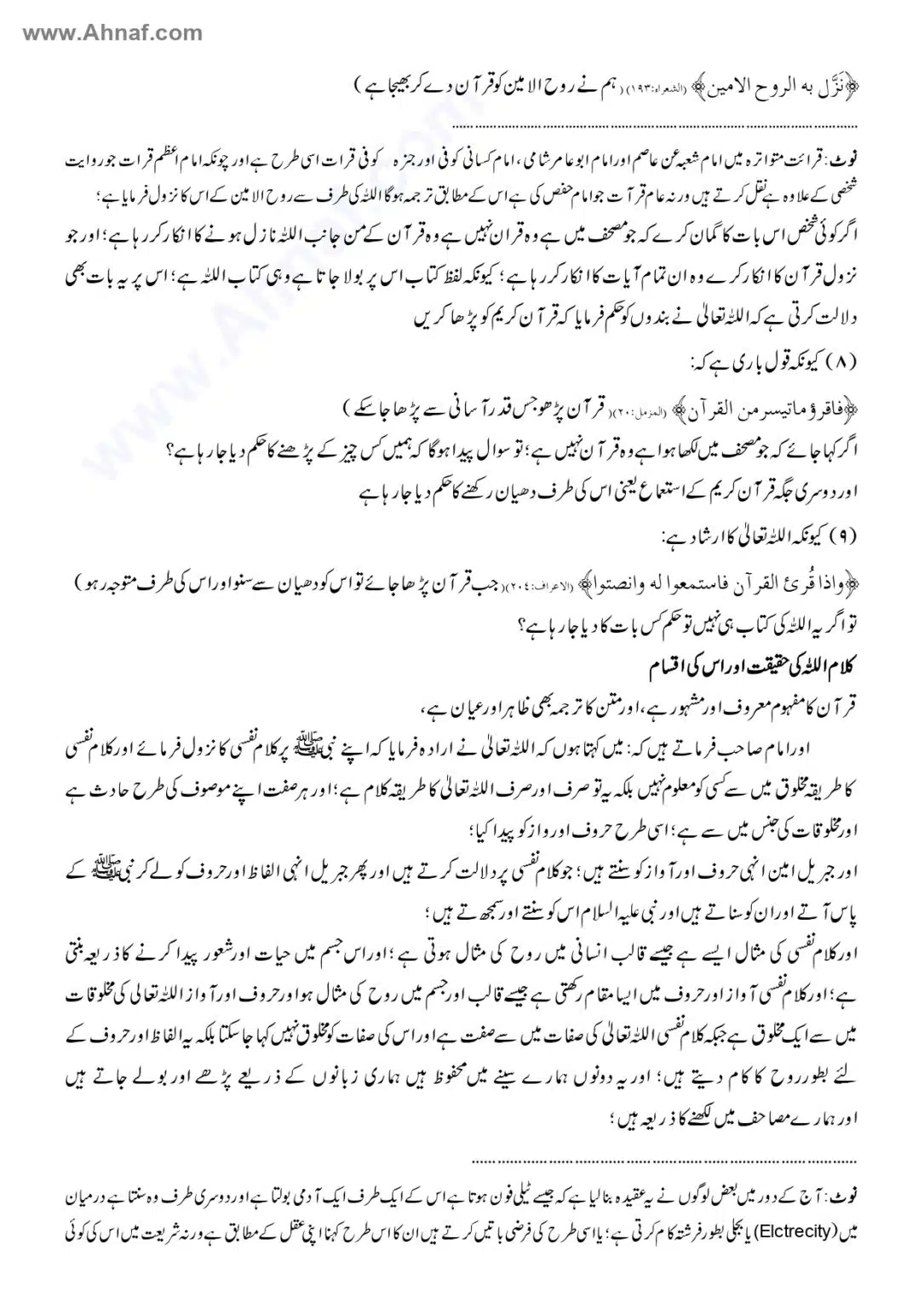 Fiqh-e-Akbar-Imam-Abu-Hanifa_page-0080