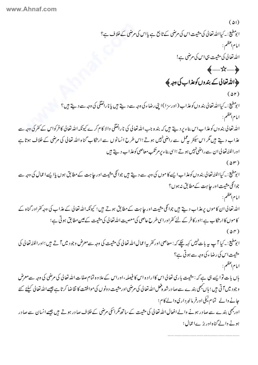 Fiqh-e-Akbar-Imam-Abu-Hanifa_page-0084