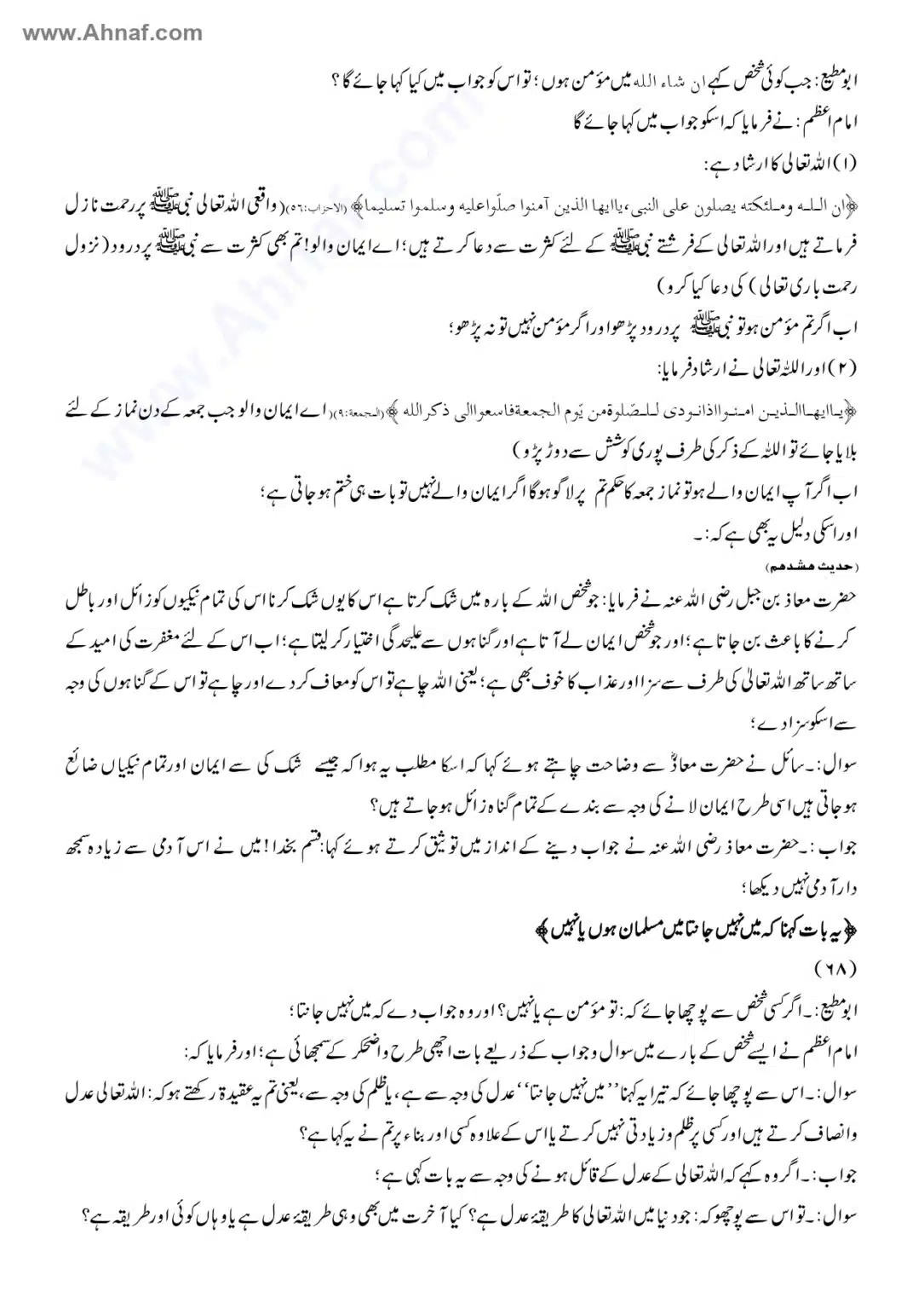 Fiqh-e-Akbar-Imam-Abu-Hanifa_page-0092