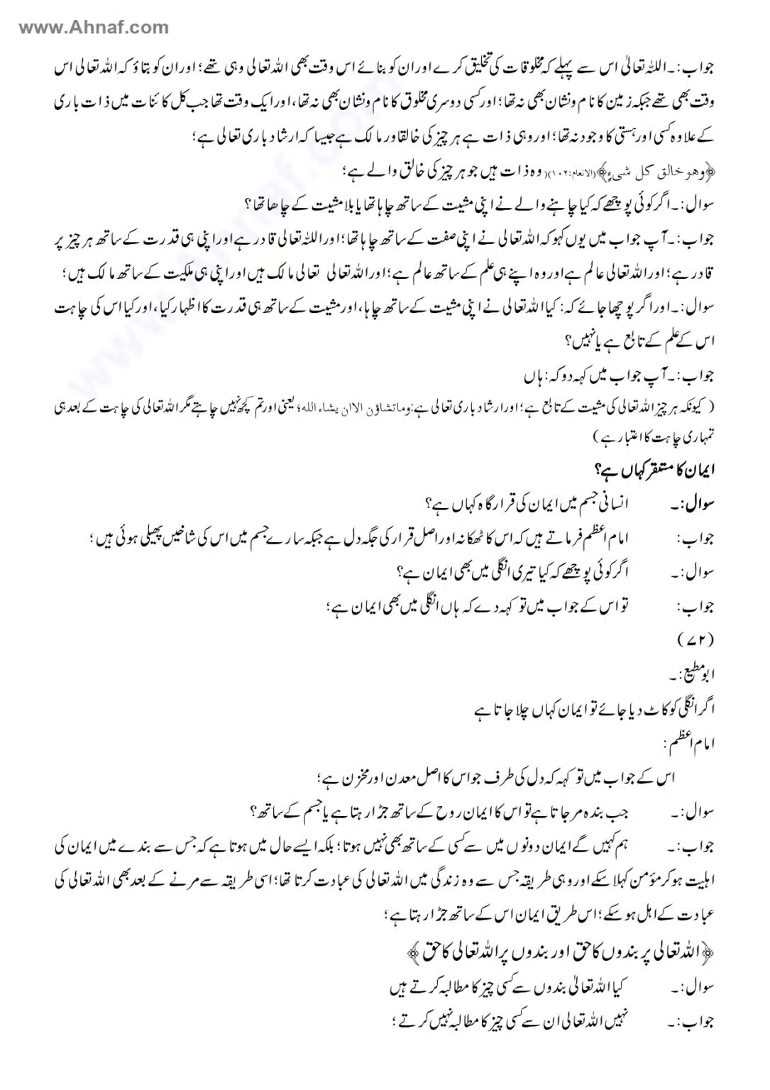 Fiqh-e-Akbar-Imam-Abu-Hanifa_page-0096