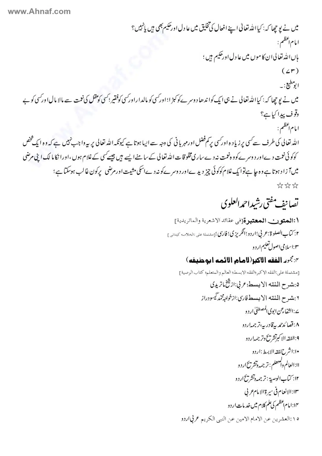 Fiqh-e-Akbar-Imam-Abu-Hanifa_page-0100