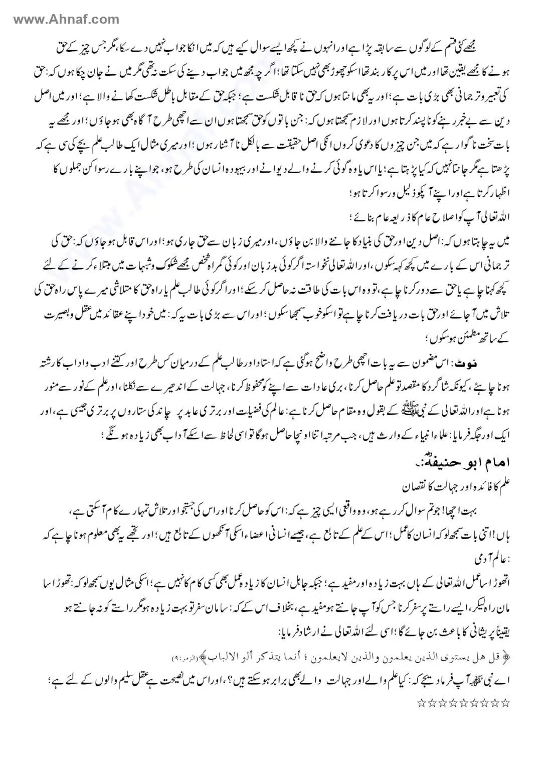 Fiqh-e-Akbar-Imam-Abu-Hanifa_page-0102