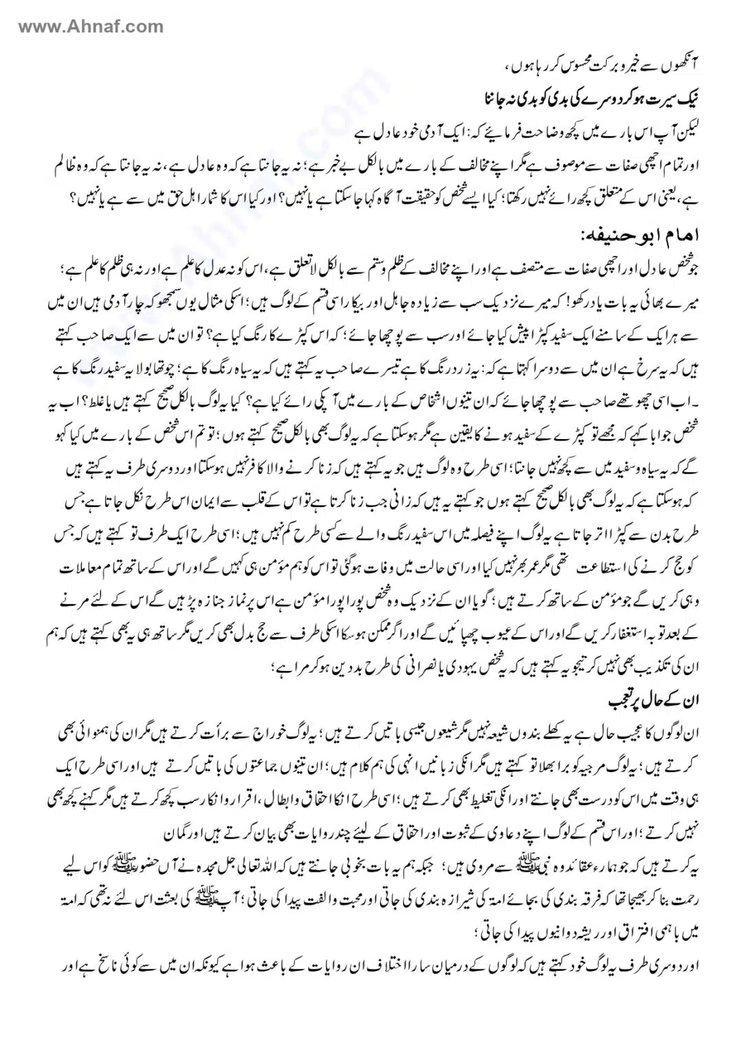 Fiqh-e-Akbar-Imam-Abu-Hanifa_page-0105