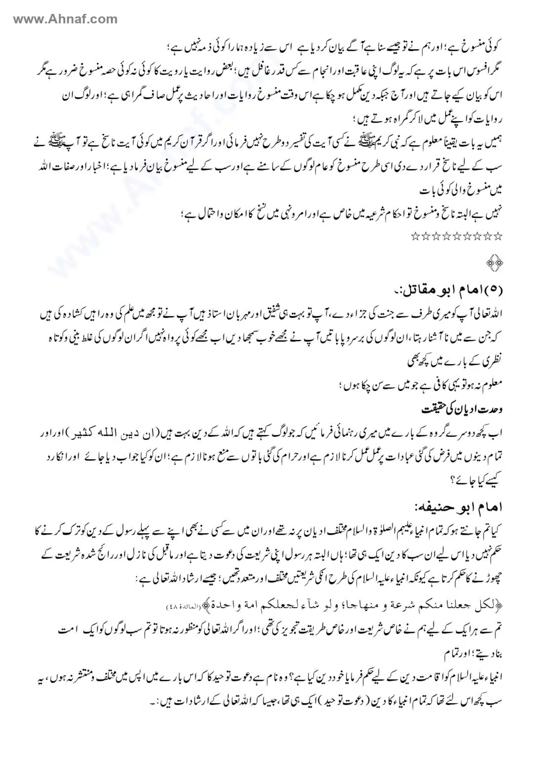 Fiqh-e-Akbar-Imam-Abu-Hanifa_page-0106