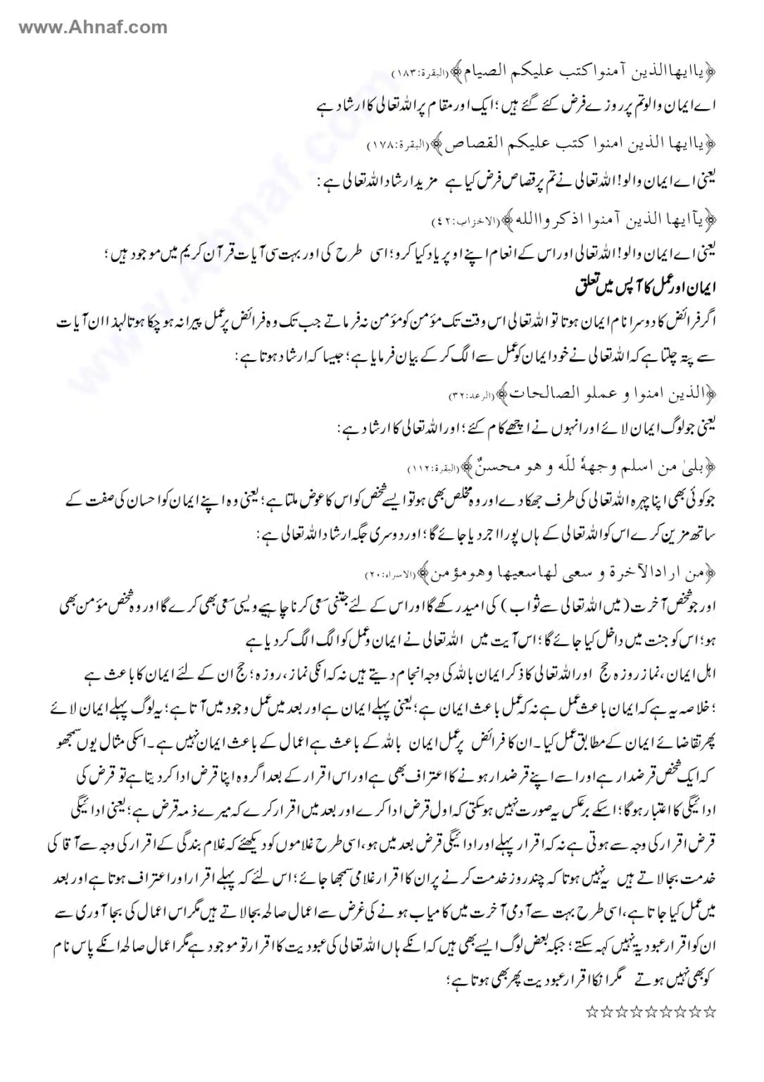 Fiqh-e-Akbar-Imam-Abu-Hanifa_page-0108