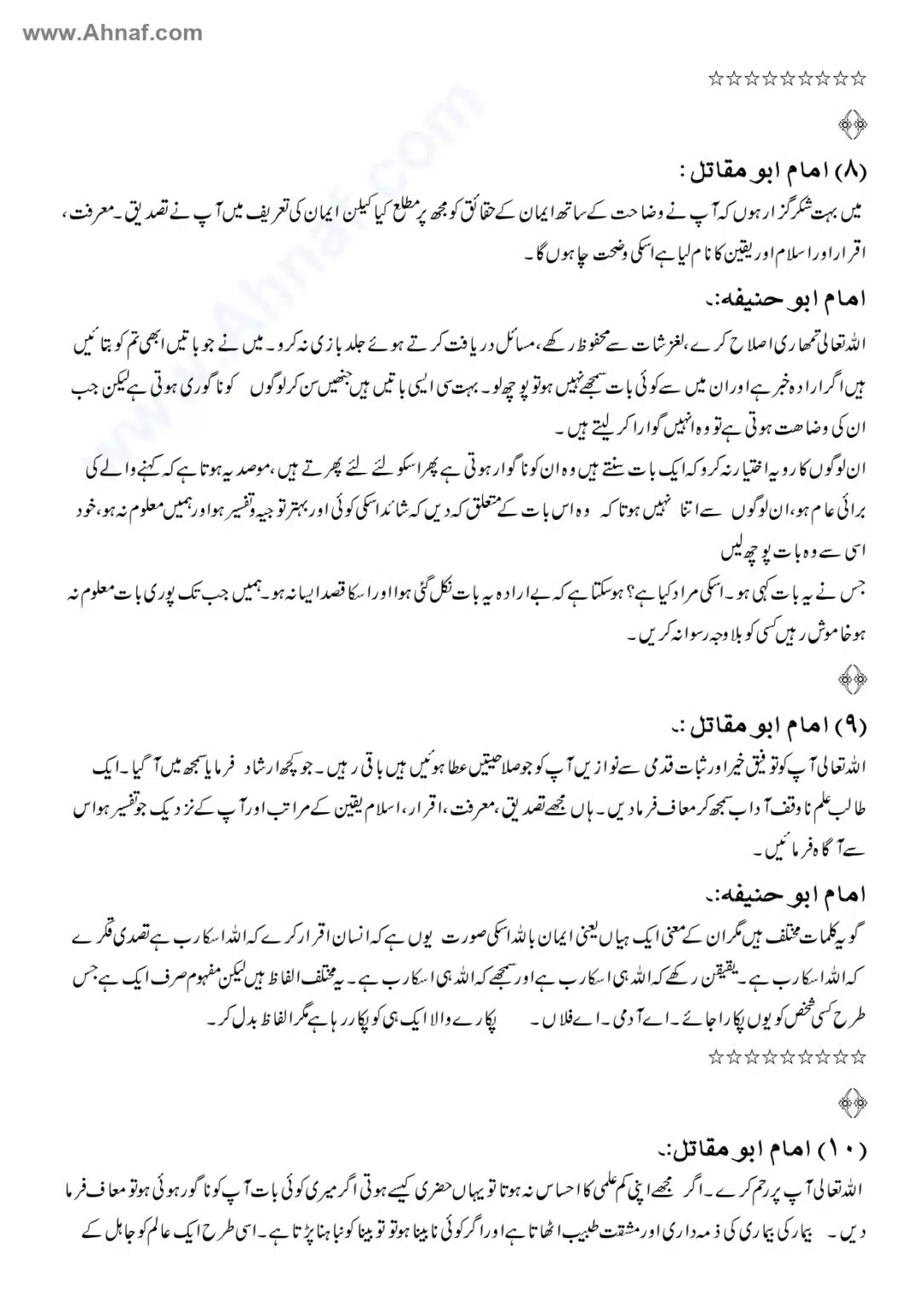Fiqh-e-Akbar-Imam-Abu-Hanifa_page-0110