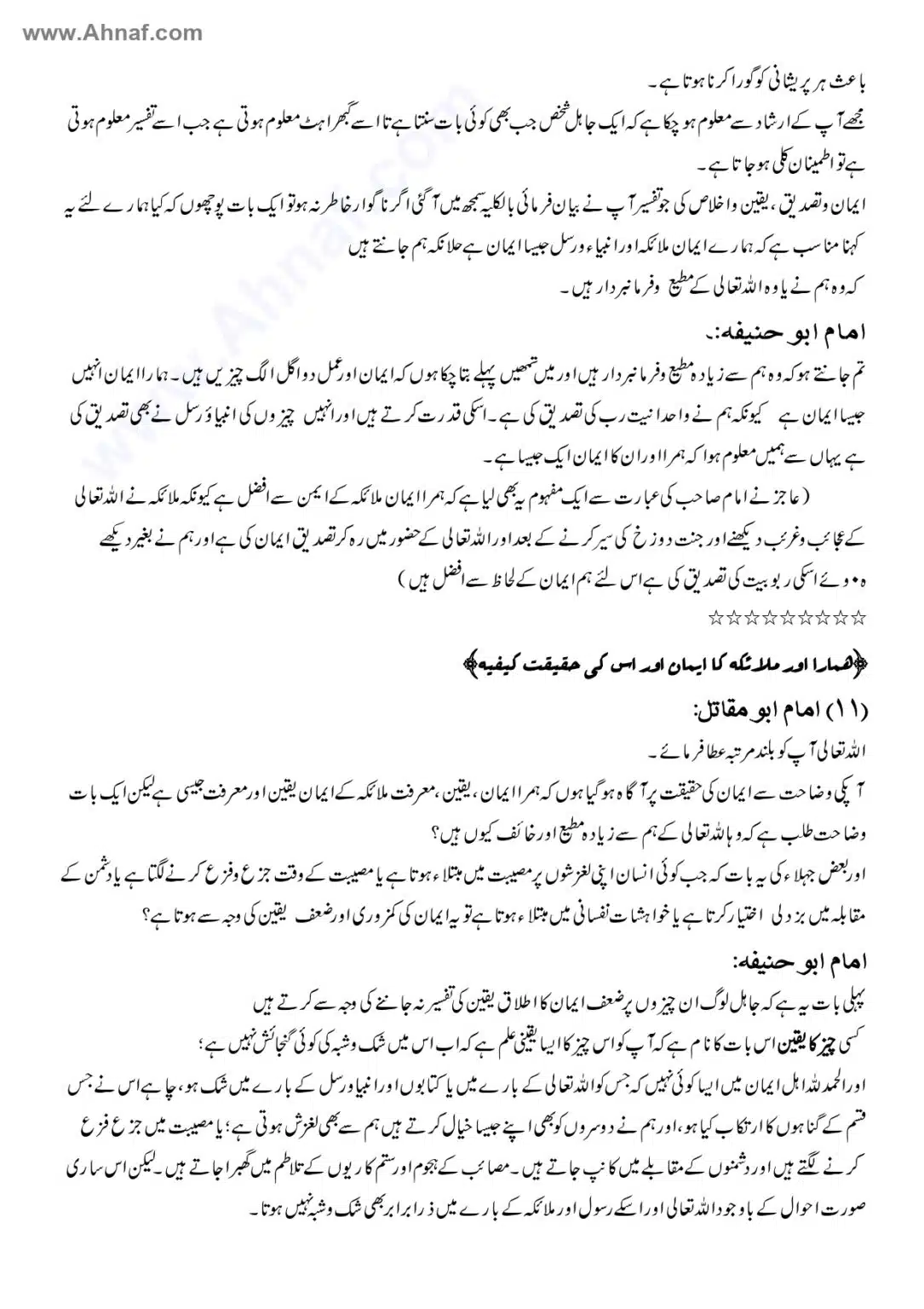 Fiqh-e-Akbar-Imam-Abu-Hanifa_page-0111