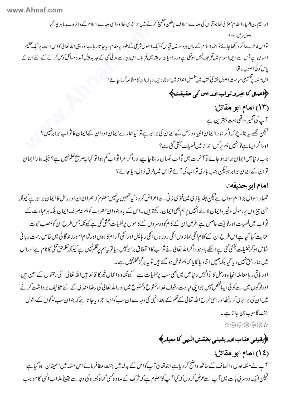 Fiqh-e-Akbar-Imam-Abu-Hanifa_page-0113
