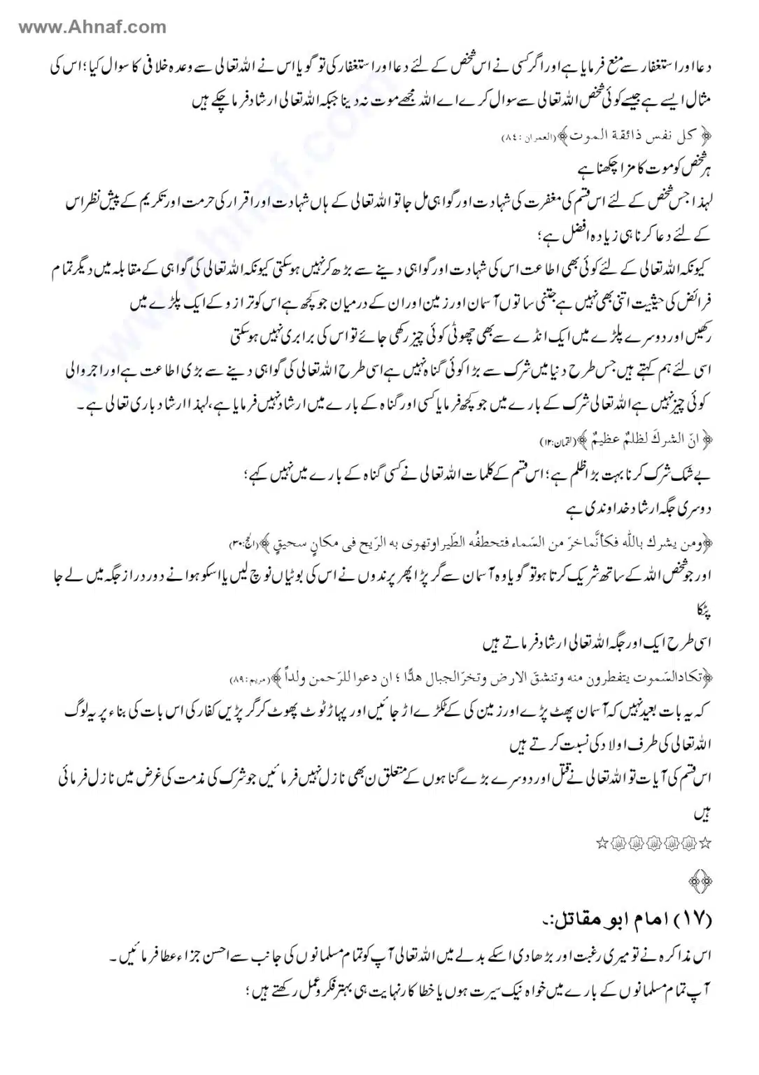 Fiqh-e-Akbar-Imam-Abu-Hanifa_page-0116