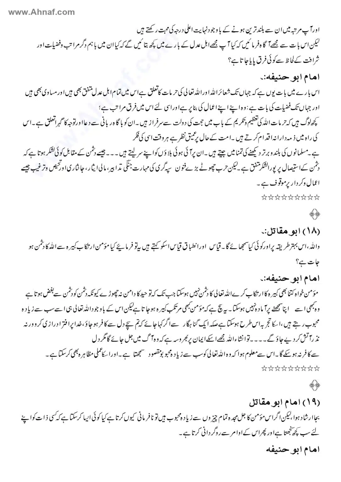 Fiqh-e-Akbar-Imam-Abu-Hanifa_page-0117