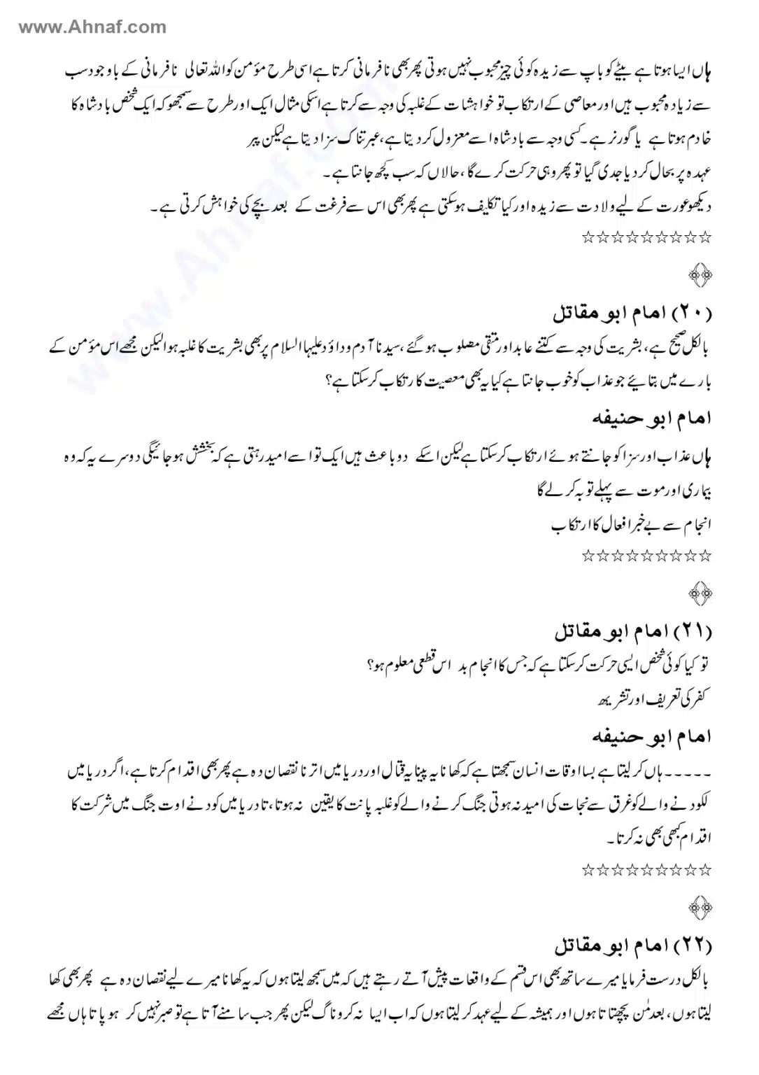 Fiqh-e-Akbar-Imam-Abu-Hanifa_page-0118