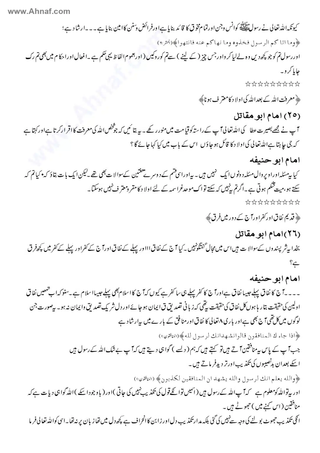 Fiqh-e-Akbar-Imam-Abu-Hanifa_page-0121