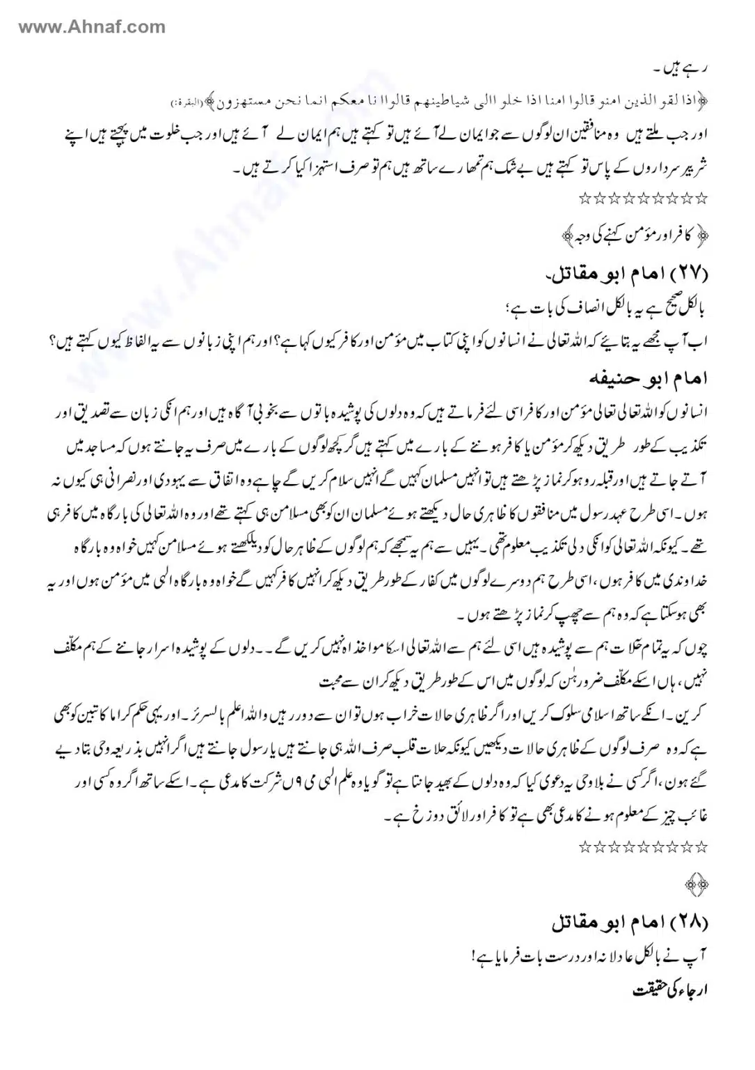 Fiqh-e-Akbar-Imam-Abu-Hanifa_page-0122