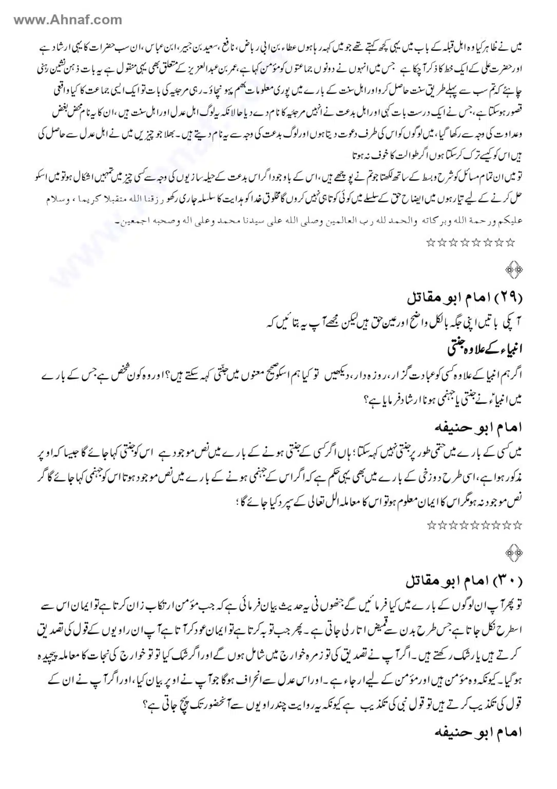 Fiqh-e-Akbar-Imam-Abu-Hanifa_page-0127