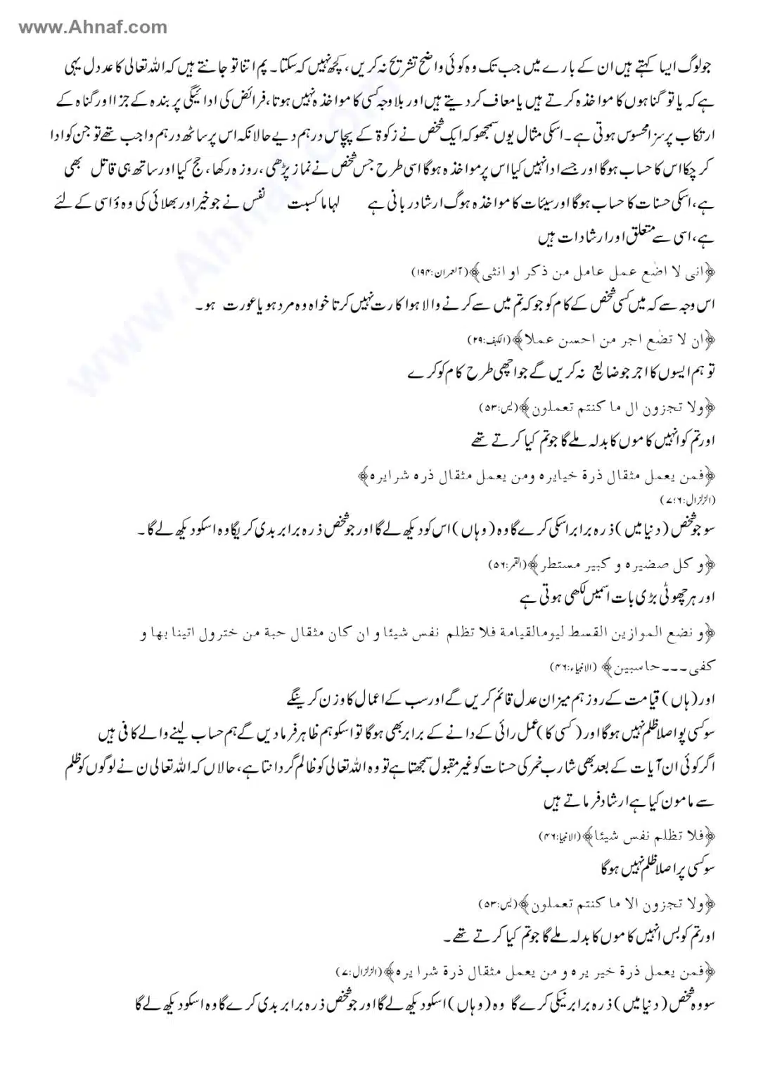 Fiqh-e-Akbar-Imam-Abu-Hanifa_page-0129
