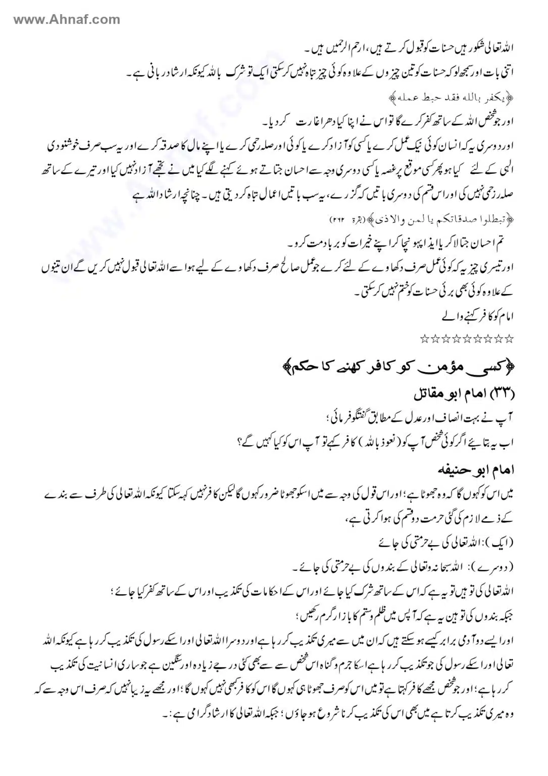Fiqh-e-Akbar-Imam-Abu-Hanifa_page-0130
