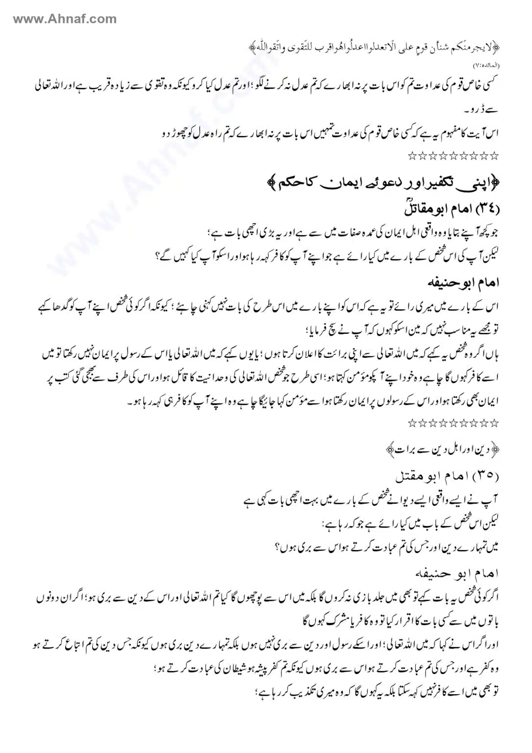 Fiqh-e-Akbar-Imam-Abu-Hanifa_page-0131